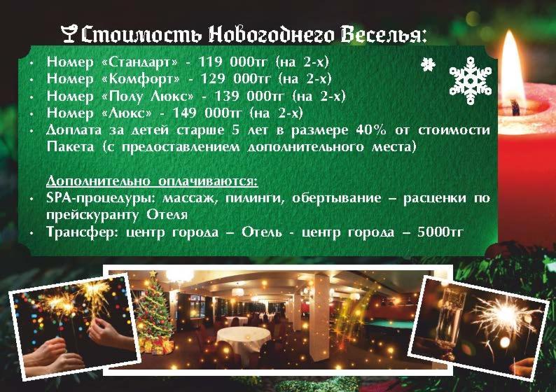 Stary Melnik Hotel アルマトイ エクステリア 写真